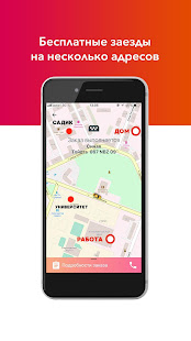 Такси Регион(圖4)-速報App