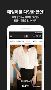 옷딜- 신상재고패션아울렛,여성의류 패션스타일 맞춤쇼핑앱 screenshot 4