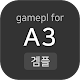 겜플 for A3 스틸얼라이브 Download on Windows