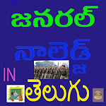 Cover Image of 下载 GK in Telugu 1.1 APK