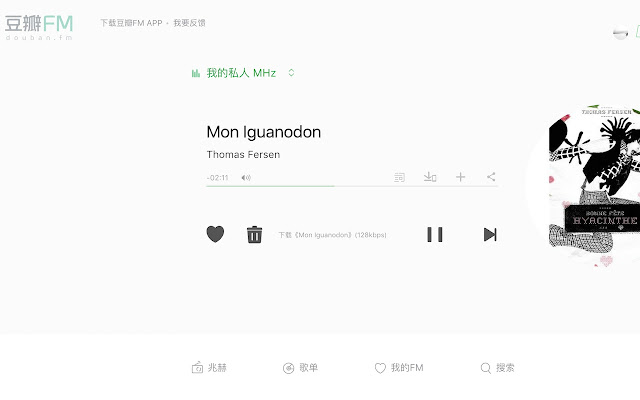 豆瓣FM 歌曲下载