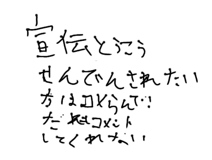 「宣伝」のメインビジュアル