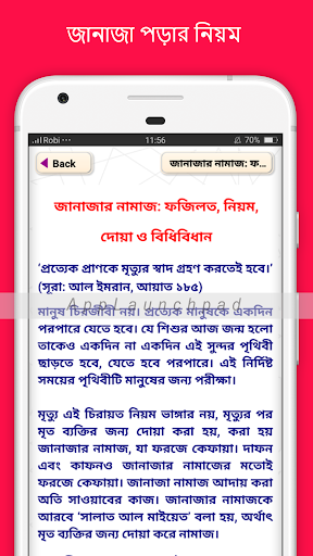 জুম্মার নামাজ শিক্ষা Jumar namazer niom