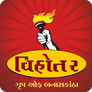 Vihotar Group Of Banaskantha  Icon