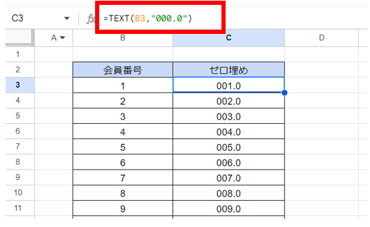 スプレッドシート 0埋め 関数