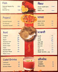 Jay Bhawani Thali menu 6