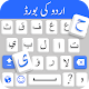 Urdu Keyboard: 2020 English Urdu Language Keyboard Download on Windows