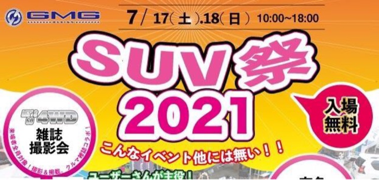 LSの日本ライティング・イベント参加・suv祭・gmg・smbに関するカスタム事例の投稿画像1枚目