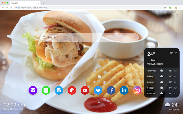 Hamburger Hot Food HD New Tabs Theme