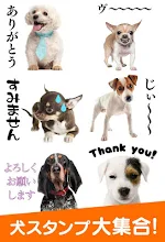 犬スタンプ無料 Google Play のアプリ