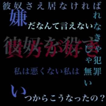 「どんな世界でも君を愛すよ」のメインビジュアル