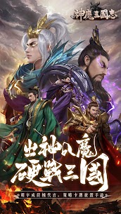 Three Kingdoms Apk Mod for Android [Unlimited Coins/Gems] 9