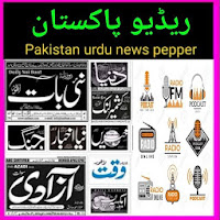 pakistan radio and urdu news papers