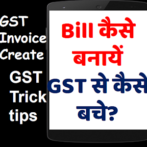 Download GST Tax से कैसे बचे Invoice and Calculator Rate For PC Windows and Mac