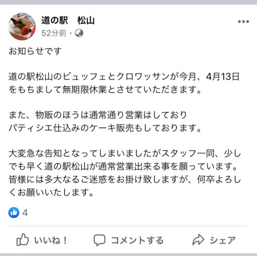 スイフト Zc71sのスイフト スイフトzc71s 宮崎 道の駅松山 スイーツバイキング 無期限休業に関するカスタム メンテナンスの投稿画像 車のカスタム情報はcartune