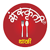 Sanskruti Dining Hall & Snacks, Chinchwad, Pune logo