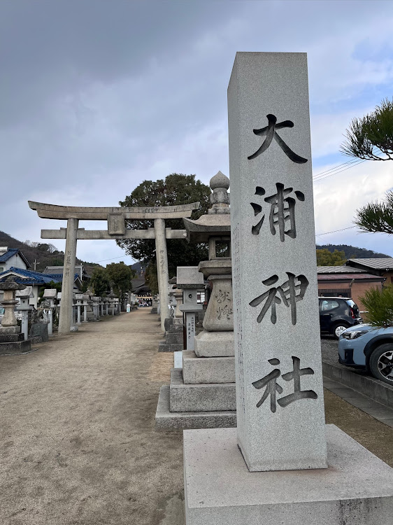 ワイルドボアさんが投稿した地震災害に遭われた方々にお見舞い申し上げます・初詣・今年もよろしくお願いします・大浦神社・目指せ帯馬券に関するカスタム事例の投稿画像2枚目