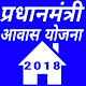 Download Pradhan Mantri Awas Yojana List 2018 For PC Windows and Mac 1.1