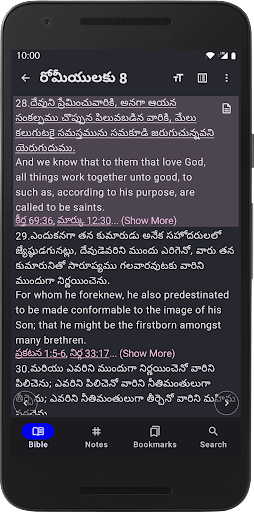 Telugu Bible Plus screenshot #1