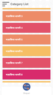 मस्त मजाकिया  शायरी Funny Shayari(圖9)-速報App