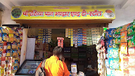 Chaurasia Tea Stall photo 1