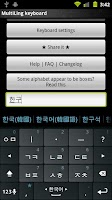 Korean Keyboard plugin Screenshot