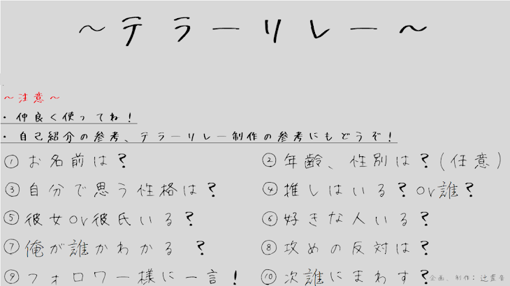 「テラーリレーやんぞおおおおおおおおおおおおおおおおおおお！！！！！」のメインビジュアル