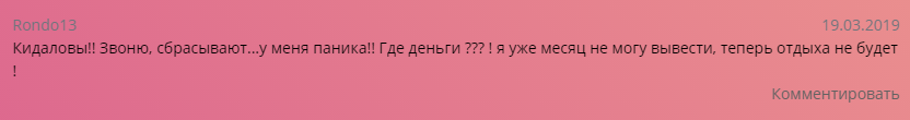 Обзор CFD-брокера Monecor: условия работы и отзывы клиентов