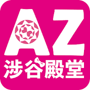 AZ涉谷殿堂:第一手日本美妝  Icon