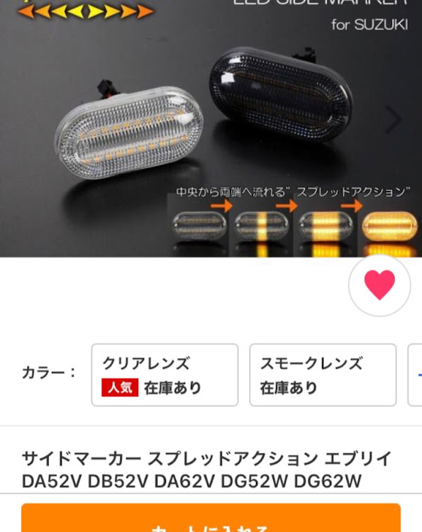 エブリイワゴンの永遠の7000さんが投稿したカスタム事例の投稿画像1枚目
