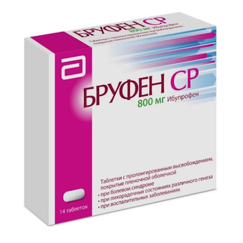 Бруфен СР таб. пролонг. высв. п/о плен. 800мг №14