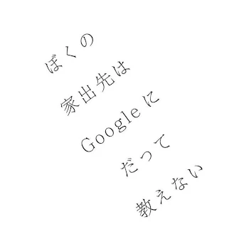 これが最後の投稿かな