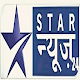 Download Star New24 For PC Windows and Mac web2apk 8