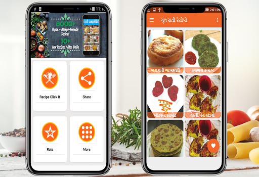 Recipes Gujarati  - ગુજરાતી વાનગી