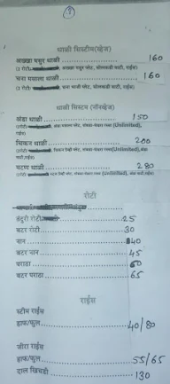 Kolhapuri Tadka menu 3