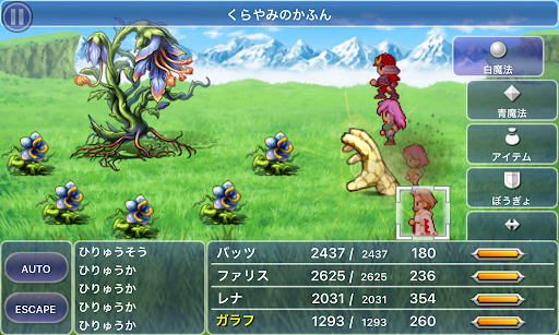 FF5_飛竜の谷_ひりゅうそう_ひりゅうか_ゴーレム有効