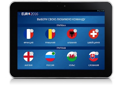 EURO 2016 Screenshot