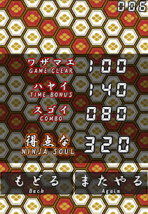 download Ninja Mekuri free
