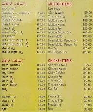 Gowdru Chicken Darbar Naati Style Hotel menu 1