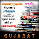 Gujarat Selected Newspaper Download on Windows