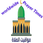 Cover Image of ดาวน์โหลด prayer times 1.0 APK