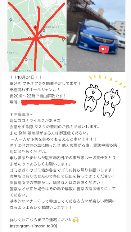 オデッセイのmasatoさんが投稿したカスタム事例の投稿画像1枚目