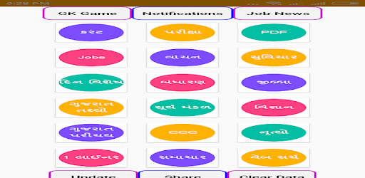 Gk gujarati pdf file