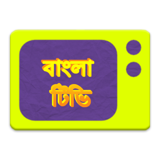 Bangla Tv Live