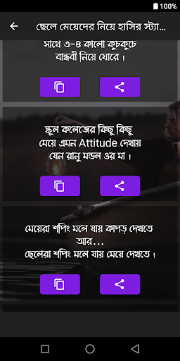 মধ্যবঠত্ত নঠয়ে স্ট্যাটাস & Sms