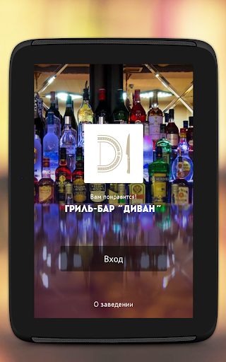 免費下載娛樂APP|DiVan bar app開箱文|APP開箱王