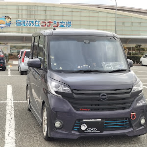 デイズルークス B21A