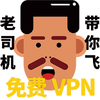 Free LSJVPN-Free  Safe SSL VPN.