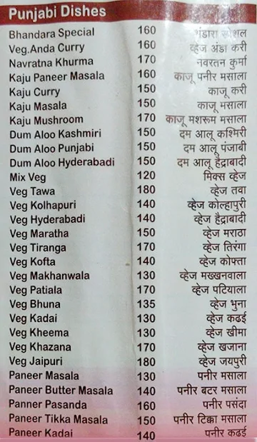 Bhandara Restaurant menu 