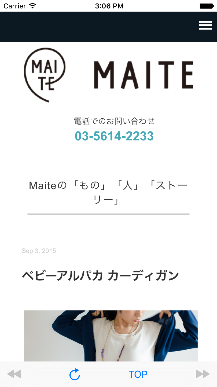 あったかアルパカニットのお店「MAITE」 Screen 2